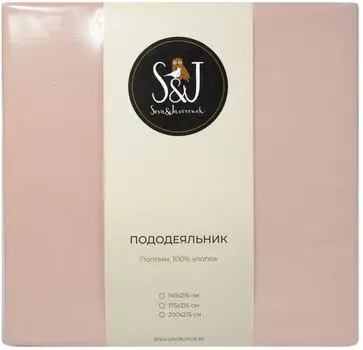 Пододеяльник S&amp;J Нежно-розовый 200*215см