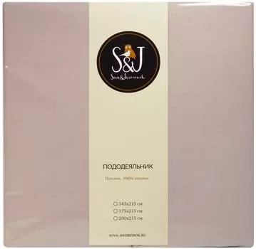 Пододеяльник S&amp;J Пудрово-бежевый 200*215см