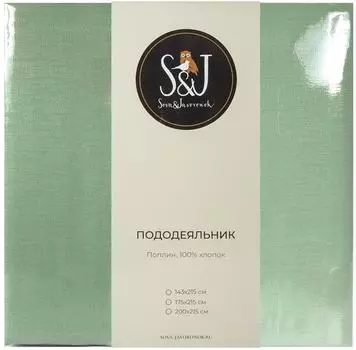 Пододеяльник S&amp;J Зеленый нефритовый 200*215см