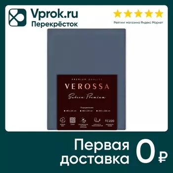 Пододеяльник Verossa Volcano Сатин 200*220смс доставкой!