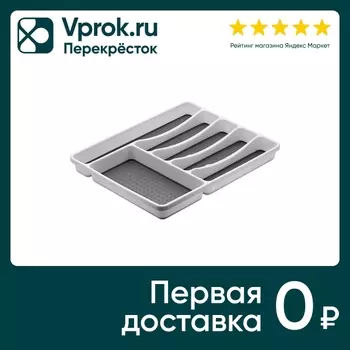 Подставка Apollo Liner для столовых приборовс доставкой!