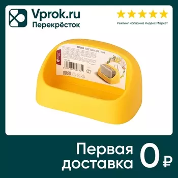 Подставка для губки Apollo Genio Spring желтый