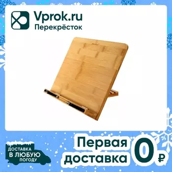 Подставка для книг и планшетов Brauberg большая бамбуковая регулируемый наклон 34*24см