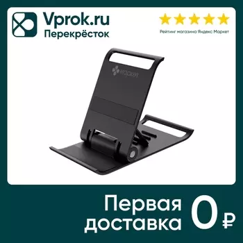 Подставка для телефона Маркет XDD550M настольная