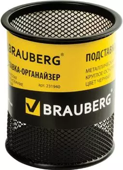 Подставка-органайзер Brauberg Germanium 100*89мм