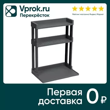 Подставка-органайзер Vikea настольная 3-х ярусная серый