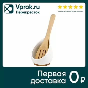 Подставка под ложку Nouvelle Home с ложкой Naturel 10*10*22см