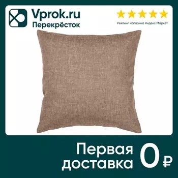 Подушка декоративная Волшебная Ночь Какао 40*40см