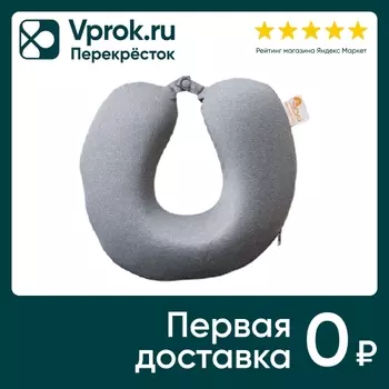 Подушка для путешествия Arya Home Memory Foam Soft Care 33*31*10см