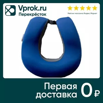 Подушка для путешествия Arya Home Memory Foam Everlasting Comfort 31*30*10см