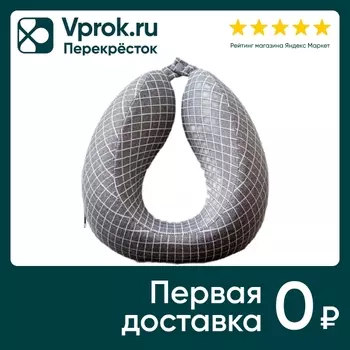 Подушка для путешествия Arya Home Memory Foam Shiny 28*24*11.5см