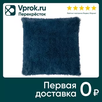 Подушка из искусственного меха Синий 40*40смс доставкой!