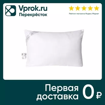 Подушка Мягкий сон Идеальный выбор 50*70смс доставкой!