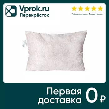 Подушка Мягкий сон Зефирное облако 50*70смс доставкой!