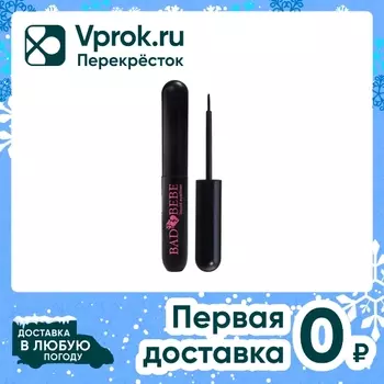 Подводка для глаз Beauty Bomb Liquid eyeliner Bad bebe жидкая Тон 01