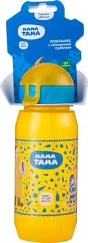 Поильник Мама Тама с силиконовой трубочкой 400мл