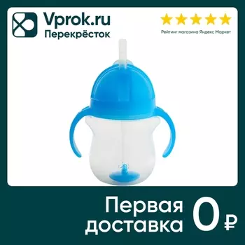Поильник Munchkin Click Lock Any Angle Голубой 6+ 207мл