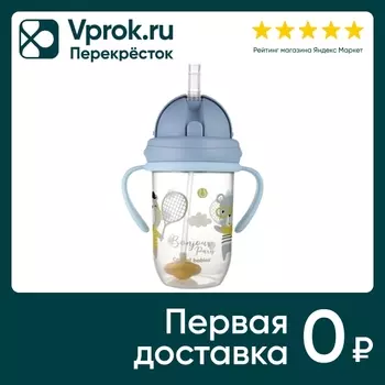 Поильник-непроливайка Canpol Babies Bonjour Paris с трубочкой и утяжелителем 6+ 270мл