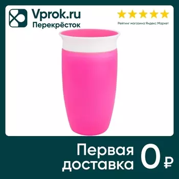 Поильник-непроливайка Munchkin Miracle Розовый 12+ 296мл