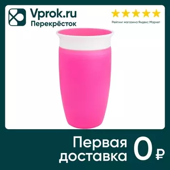 Поильник-непроливайка Munchkin Miracle с крышкой Розовый 12+ 296мл