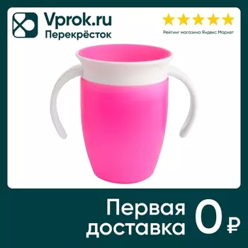 Поильник-непроливайка Munchkin Miracle с ручками Розовый 6+ 207мл