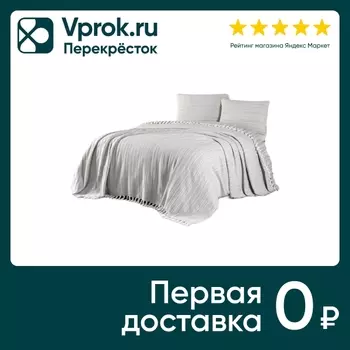 Покрывало Arya Home Elsa Серое 250*260. Закажите онлайн!