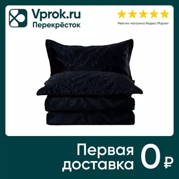 Покрывало Arya Home Lady с вышивкой Черное 250*260см
