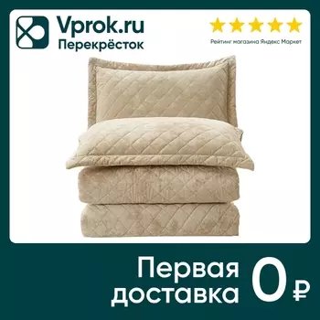 Покрывало Arya Home Valentine бархатное с сумкой Бежевое 250*260см
