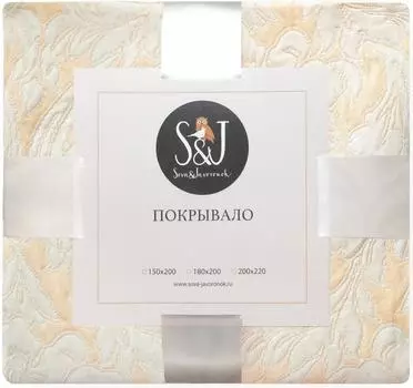 Покрывало S&amp;J Нежность Цитрон 200*220см