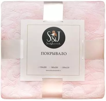 Покрывало S&amp;J Нежность Пудра 180*200см
