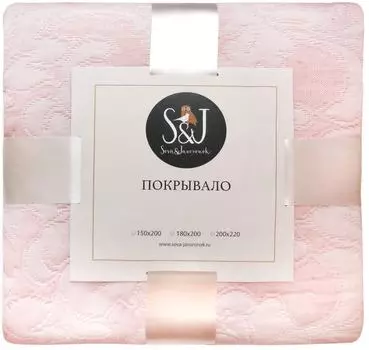 Покрывало S&amp;J Нежность Пудра 200*220см