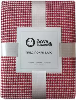 Покрывало Сова и Жаворонок Трамонто Бордовое 205*220см