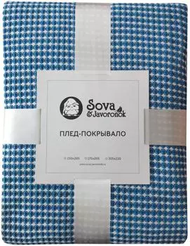 Покрывало Сова и Жаворонок Трамонто Синее 205*220см