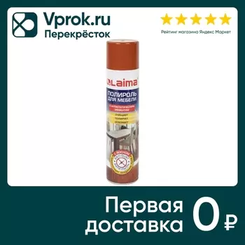 Полироль для мебели Laima Антипыль с воском и антистатиком 300мл