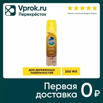 Полироль для мебели Pronto для деревянных поверхностей 250мл