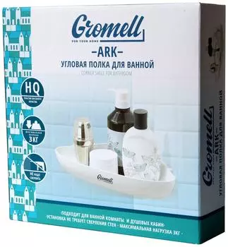Полка Gromell Ark угловая для ванной. Доставим до двери!