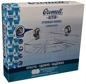 Полка Gromell Kitir угловая