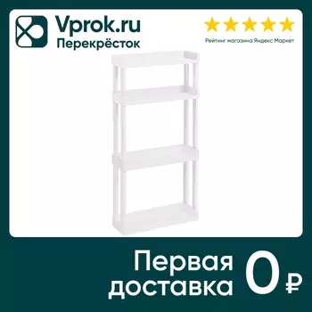 Полка Violet Vikea навесная 4-х ярусная белый