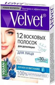 Полоски для депиляции Velvet восковые для лица 12шт