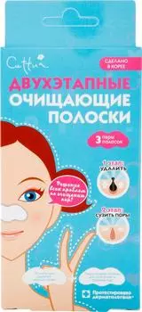 Полоски для носа Cettua Очищающие двухэтапные 3 пары