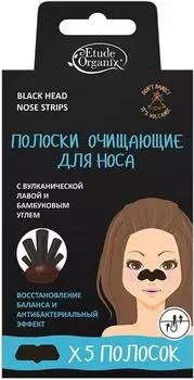 Полоски для носа Etude Organix Volcanic с вулканической лавой и бамбуковым углем 5шт
