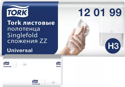 Полотенца листовые Tork Singlefold 120199 H3 сложения ZZ 5*250шт