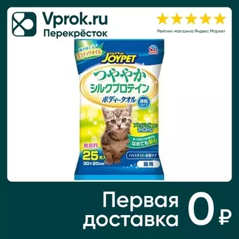 Полотенца шампуневые Japan Premium Pet Экспресс-купание без воды для крупных собак 15шт