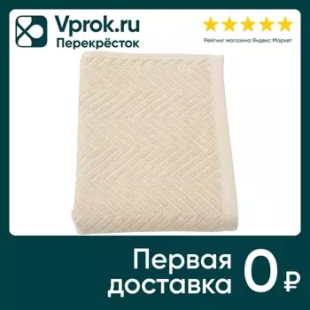 Полотенце Belezza Eho бежевый 70*130см. Закажите онлайн!