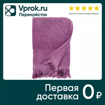 Полотенце PiCassa махровое лиловый 100*150смс доставкой!