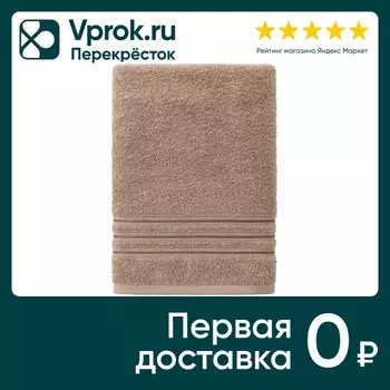Полотенце Самойловский текстиль Верона Мокко махровое 50*90см