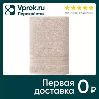Полотенце Самойловский текстиль Верона Светло-бежевый махровое 50*90см