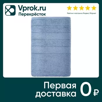Полотенце Verossa Milano махровое пудрово-голубой 50*90см