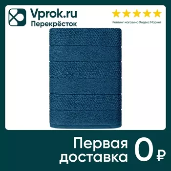 Полотенце Verossa Milano махровое темно-лазурный 70*140см