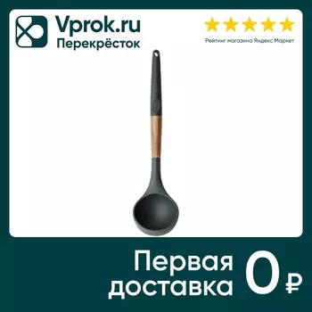 Половник Apollo Actual - Vprok.ru Перекрёсток